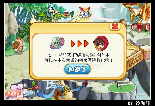 奥奇传说断竹怎么得 在哪