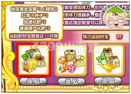 奥比岛秘宝黄金宝箱怎么得