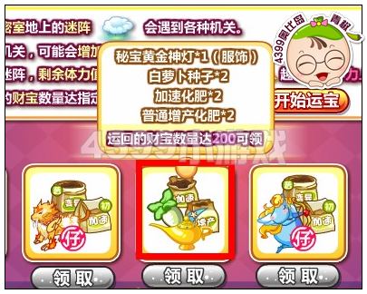 奥比岛秘宝黄金神灯怎么得