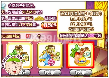 奥比岛秘宝羽毛黄金帽怎么得