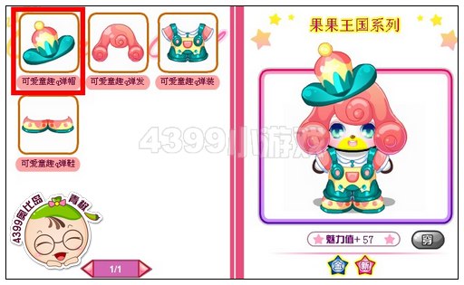 奥比岛可爱童趣q弹帽怎么得