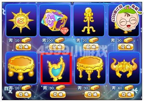 奥比岛金牛大魔镜怎么得