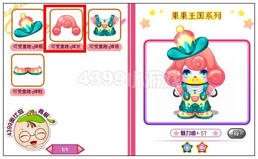 奥比岛可爱童趣q弹发怎么得
