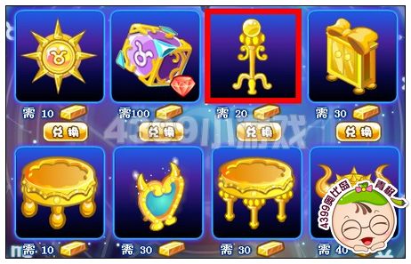 奥比岛黄金挂衣柱怎么得