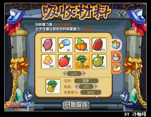 奥奇传说牛魔王怎么得 在哪