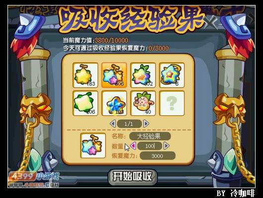 奥奇传说牛魔王怎么得 在哪