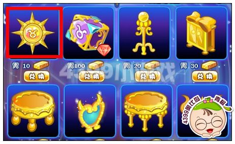 奥比岛金牛宝石怎么得 有什么用