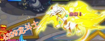 龙斗士法师打闪龙多拉格