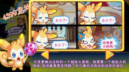 龙斗士极速之战任务攻略