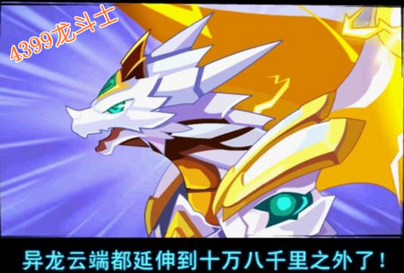 龙斗士极速之战任务攻略