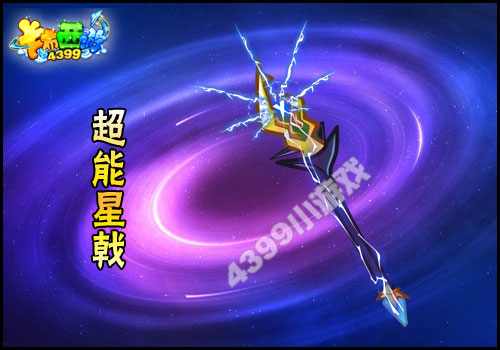 卡布西游超能星戟怎么得 获得方法