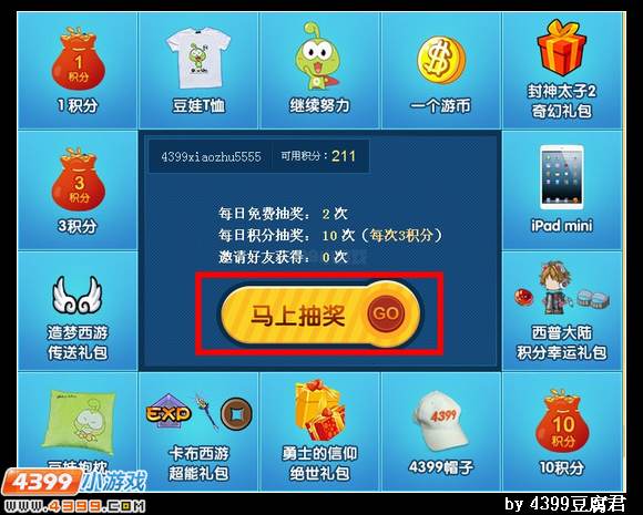 卡布西游超能星戟怎么得 获得方法