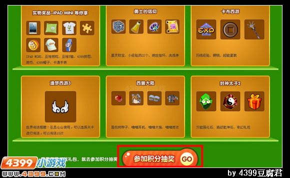 卡布西游超能星戟怎么得 获得方法