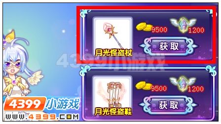 奥雅之光月光怪盗杖在哪 怎么得