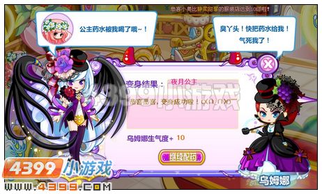 奥比岛代表樱桃整蛊你夜月公主药剂