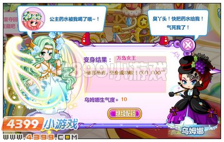 奥比岛代表樱桃整蛊你万岛女王药剂