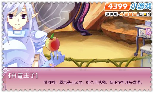 小花仙童话魔镜故事 小花仙童话魔镜故事任务攻略
