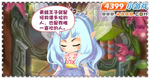 小花仙童话魔镜故事 小花仙童话魔镜故事任务攻略