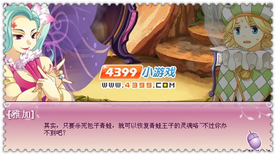 小花仙童话魔镜故事 小花仙童话魔镜故事任务攻略