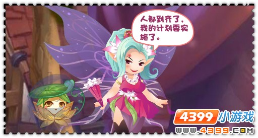 小花仙童话魔镜故事 小花仙童话魔镜故事任务攻略