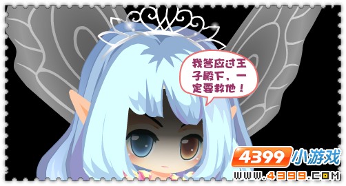 小花仙童话魔镜故事 小花仙童话魔镜故事任务攻略