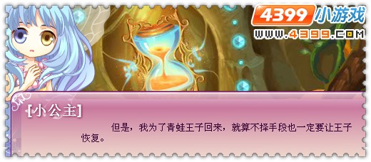 小花仙童话魔镜故事 小花仙童话魔镜故事任务攻略