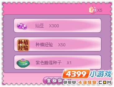 小花仙童话魔镜故事 小花仙童话魔镜故事任务攻略
