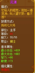 龙斗士骑士装备推荐