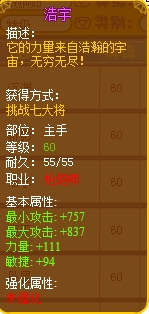 龙斗士枪炮师装备推荐