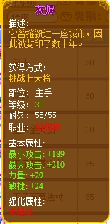 龙斗士枪炮师装备推荐