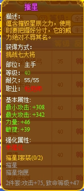 龙斗士枪炮师装备推荐