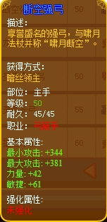 龙斗士弓箭手装备推荐