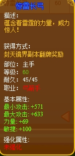 龙斗士弓箭手装备推荐