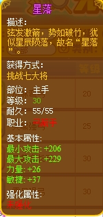 龙斗士弓箭手装备推荐