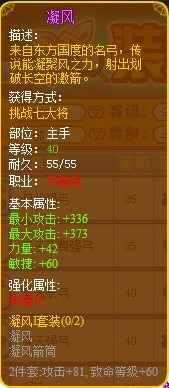 龙斗士弓箭手装备推荐