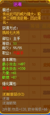 龙斗士弓箭手装备推荐