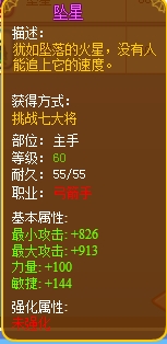 龙斗士弓箭手装备推荐