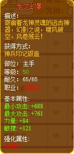 龙斗士弓箭手装备推荐