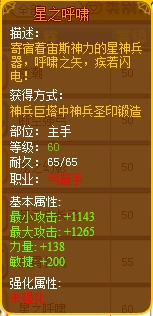 龙斗士弓箭手装备推荐