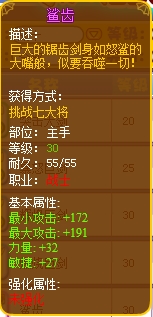 龙斗士战士装备推荐