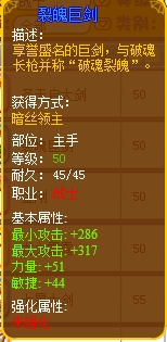 龙斗士战士装备推荐
