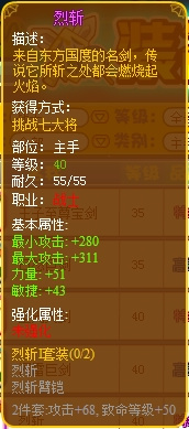 龙斗士战士装备推荐