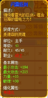 龙斗士战士装备推荐
