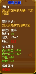 龙斗士战士装备推荐