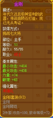 龙斗士战士装备推荐