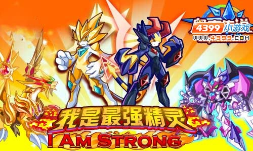 奥奇传说我是最强精灵第二期