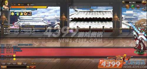 4399三国快打平民玩家过魔王 配合才是王道