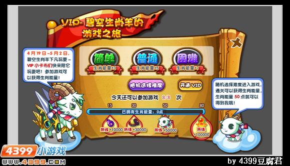 卡布西游4月19日更新预告
