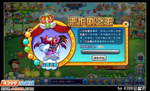 卡布西游4月19日更新预告