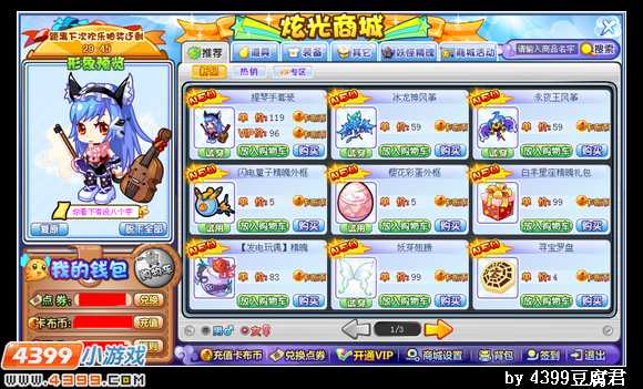 卡布西游4月19日更新预告